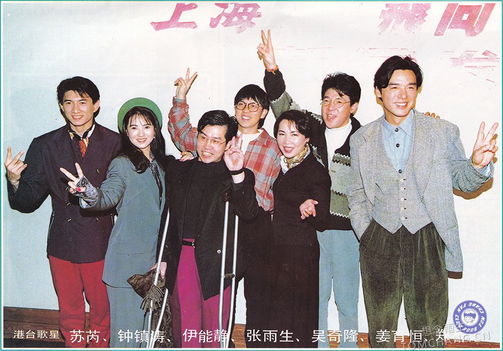 1993飞向未来演唱会(图2)